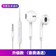 名櫻 耳機適用蘋果6Plus手機 VIVO OPPO安卓有線耳塞式電腦通用 白色【升級版-高音質】1條裝