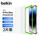 貝爾金（BELKIN）蘋果15ProMax鋼化膜 iPhone15proMax貼膜 9H防摔手機膜 Asahi基材 2片裝 OVA146