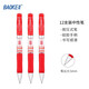 寶克（BAOKE）PC1911 按動(dòng)中性筆 0.5mm雙珠子彈頭順滑水筆 學(xué)生考試筆 商務(wù)辦公簽字筆 紅色 PC195 12支/盒裝  包郵