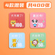 獎勵積分卡兒童卡片小學(xué)生表?yè)P兌換幣卡片獎分激勵表獎卡小孩班級課堂加分鼓勵孩子學(xué)習家庭獎券幼兒園創(chuàng  )意幣 【4種分值】100+50+20+10/共400張