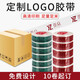 亞眾 定制印字膠帶定制LOGO打包封箱透明膠帶 廠(chǎng)家定制企業(yè)文字二維碼 小批量定制圖案 小批量封箱