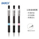 寶克（BAOKE） 活動(dòng)鉛筆0.5mm自動(dòng)鉛筆 學(xué)生考試練習鉛筆 按動(dòng)簡(jiǎn)潔辦公繪畫(huà)自動(dòng)筆 學(xué)生文具 HB 0.5mm 12支/盒 ZD111 自動(dòng)鉛筆