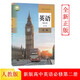 2024人教版高中英語必修第二冊課本教材高中必修2英語新教材人民教育出版社