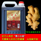 浪中紅【泡腳醋】四川閬中特產(chǎn)生姜老姜足浴醋洗腳醋5斤大桶裝全家可用 老姜泡腳醋
