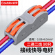 長(cháng)貝快速接線(xiàn)端子按壓式家用電線(xiàn)連接器燈具接線(xiàn)端子電線(xiàn)分線(xiàn)支線(xiàn)接頭 【2進(jìn)2出】軟硬線(xiàn)通用10只