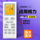 美祥適用格力空調遙控器YB0F YBOFB1/B2 YBOF2新金豆綠洲悅風(fēng)新綠洲涼之靜綠嘉園 凱迪斯 通用型(帶發(fā)光屏) 掛機柜機中央空調壁掛立式通用