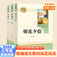 人民教育出版社朝花夕拾+西游記上下（可選）七年級課外閱讀 初一上冊閱讀課外書(shū)初中生名著(zhù)閱讀課程化叢書(shū)原著(zhù)獵人筆記湘行散記鏡花緣海底兩萬(wàn)里駱駝祥子 七年級上-西游記+朝花夕拾(3本)