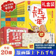 【正版包郵】洋洋兔童書(shū)系列 漫畫(huà)上下五千年 全套20冊 小學(xué)生幼兒歷史百科知識啟蒙課外閱讀書(shū)籍 【禮盒裝】漫畫(huà)上下五千年