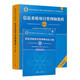 【官方正版】2025 軟考高級 信息系統(tǒng)項(xiàng)目管理師教程第四版第4版 系統(tǒng)集成項(xiàng)目管理工程師教程第三版第3版考試新大綱   清華大學(xué)出版社 清華軟考 全國計(jì)算機(jī)技術(shù)與軟件專業(yè)技術(shù)資格（水平）考試指定用書