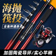 佳釣尼（JIADIAONI） CK海竿拋竿釣魚(yú)竿套裝大物遠投竿海桿裸竿漁具魚(yú)竿手竿金屬漁輪 2.7m CK海竿+3000紡車(chē)輪套裝