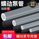 天米蠕動(dòng)泵硅膠管 塑料管子透明耐高溫軟管水管管泵管 73號(hào) 9.6*16.6mm