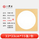 一得閣宣紙卡紙空白鏡片書(shū)畫(huà)卡紙國(guó)畫(huà)扇面工筆畫(huà)書(shū)法畫(huà)裝框用文房四寶內(nèi)白外仿古33cm*33cm半熟宣/15張