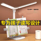 汶納幾充電臺燈學習專用閱讀燈宿舍臥室兒童大學生書桌寫作業(yè)LL8 【充電款】【不帶書架】