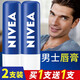 妮維雅（NIVEA）潤唇膏男士專(zhuān)用預防干裂脫皮保濕唇部護理冬季滋潤補水護唇店 天然型4.8g *2