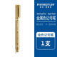 施德樓（STAEDTLER） 金屬筆相冊筆記號筆馬克筆賀卡筆油漆筆明星簽名筆請?zhí)P8323 金色 單支