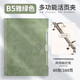 勤得利（QINDELI） 商務(wù)簡(jiǎn)約活頁(yè)本外殼可拆卸記事本辦公工作厚筆記本本子高顏值日記本定制logo 活頁(yè)本-B5雅綠色（含觸控筆）