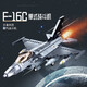 我本非凡飛機(jī)積木軍事航天玩具兼容積木拼插模型航空文創(chuàng)系列殲-10B武直10 F16C隼式戰(zhàn)斗機(jī)【521顆?！?891