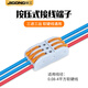 際工 電線(xiàn)連接器 快速接線(xiàn)端子萬(wàn)能對接線(xiàn)器家用壓線(xiàn)帽電工燈具并線(xiàn)器 三進(jìn)三出  50只