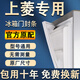 適用上菱冰箱密封條門(mén)膠條原廠通用配件大全冰柜磁性門(mén)封條密封圈家用BCD吸力磁條上中下皮條膠圈邊條壓條 上門(mén)+下門(mén) 封條【留言型號(hào)】 灰色封條