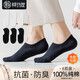 棉坊屋船襪男襪子薄款夏季男士隱形襪低幫純棉淺口硅膠防滑抗菌防臭短襪 （3黑色+3白色） 6雙