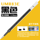 uni三菱中性筆筆芯替芯按動(dòng)式UMR-85N適用于SXN-1000筆芯黑筆水筆替芯 UMR-83E黑色0.38mm 6支裝