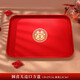 迪想（DIXIANG）結婚托盤(pán)喜字果盤(pán)客廳訂婚備婚紅色婚慶用敬茶盤(pán)喜糖盤(pán)子結婚用品 加厚長(cháng)方形托盤(pán)【40*28CM】