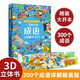 中國成語(yǔ)書(shū)精裝版故事書(shū)(大開(kāi)本)一學(xué)就會(huì )成語(yǔ)3D立體機關(guān)書(shū) 彩繪兒童文學(xué)成語(yǔ)故事翻翻書(shū)幼小銜接小學(xué)生語(yǔ)文課外閱讀推薦3-6歲手繪故事少兒繪本國學(xué)故事學(xué)生課外閱讀必讀