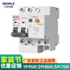 人民電器（PEOPLE） 人民電器漏電保護(hù)漏?？臻_家用斷路器空氣開關(guān)總閘RDB5LE-63 C型 2P 40A