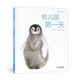 幼兒園第一天 緩解分離焦慮的水墨畫繪本 學(xué)習(xí)獨(dú)立 讓孩子更有安全感 2-5歲 浪花朵朵