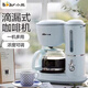 小熊（Bear）美式家用咖啡機家用滴漏式全自動(dòng)咖啡迷你小型0.6L咖啡機機泡茶兩用辦公室煮茶咖啡壺 KFJ-A06K1淺藍色