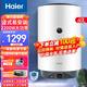 海爾（Haier）【專(zhuān)票可開(kāi)現貨速發(fā)】電熱水器家用50 60升立式豎式防電墻150/200/300升大容量落地美發(fā)工業(yè)商用 家用立式60升2200W機械操作ES60V-V1 儲水式