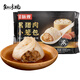 知味觀 黑豬鮮肉小籠包 中華老字號營養(yǎng)早餐灌湯小籠包速凍500g20只