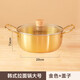 銘泉友盛 泡面鍋?lái)n式家用蒸煮鍋湯鍋雙耳燃?xì)庠畈讳P鋼鍋耐高溫網(wǎng)紅便面 韓式鍋-金色【20cm】