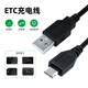 金陵聲寶 ETC充電線 車載etc設備充電器適用粵通卡萬集金溢速通中原通蘇通卡juli魯通  12針接口1米