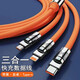 羅巴赫數(shù)據(jù)線三合一type-c快充線一拖三車載充電器多頭適用于蘋果華為vivo安卓oppo紅米iqoo手機 【赤橘橙】鋅合金接頭丨三合一 標(biāo)配【單線】