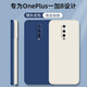 靜微 一加8手機(jī)殼oneplus8新款保護(hù)套1+8液態(tài)硅膠1十八全包軟殼防摔超薄外殼簡(jiǎn)約純色男女 一加8【午夜藍(lán)】單殼