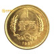 光泉藏品 中國長城幣一元五角兩角一角1元1角硬幣紀念幣角幣全品 1981年1角單枚