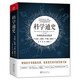 【簡(jiǎn)史系列】科學(xué)通史：科學(xué)的歷史與哲學(xué) 美 丹尼爾·J.麥考恩 美 霍莉·范德沃爾著(zhù)