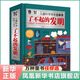 【自選】哈利波特立體書(shū)  恐龍博物館立體書(shū) 火箭設計師給孩子的立體書(shū) 到有繁星的地方去 等自選 了不起的發(fā)明立體書(shū) 新華書(shū)店