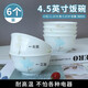 思佰得骨瓷飯碗家用陶瓷碗簡(jiǎn)約泡面碗創(chuàng  )意湯碗吃面拉面碗簡(jiǎn)約碗具輔食碗 安然若素4.5英寸碗6個(gè)