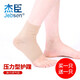 杰臣護踝防護運動(dòng)崴腳護腳踝護具腳腕扭傷固定透氣籃球繃帶男女士 膚色【實(shí)際發(fā)一對】 L