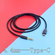卡波倫單晶銅鍍銀B&W寶華韋健Px8 USB-C轉3.5mm立體聲音頻線(xiàn)typec轉4.4 PX7 s2 S3升級線(xiàn)3.5轉usbc耳機線(xiàn) 玄青黑4.4---typeC 1.2m