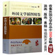 【包郵】藝術(shù)史 外國文學(xué)插圖精鑒（精裝）定價(jià)166