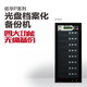 佑華P707 一拖七光盤刻錄機拷貝機 光盤對拷機 DVD VCD CD智能數(shù)據(jù)備份