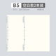 多利博士不硌手活頁(yè)本可拆卸筆記本本子考研方格網(wǎng)格記事記錄可拆替芯活頁(yè)紙加厚大活頁(yè)夾外殼活頁(yè)卡扣簡(jiǎn)約 B5空白款-2本裝