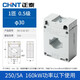 正泰（CHNT）電流互感器三相BH-0.66 250/5 0.5級 φ30 160KW功率以下