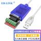 EB-LINK USB轉(zhuǎn)RS485/422轉(zhuǎn)換器九針串口數(shù)據(jù)延長(zhǎng)線485轉(zhuǎn)接線電腦COM口通信線0.5米工業(yè)級(jí)FT232芯片