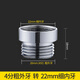 新柳城水龍頭轉(zhuǎn)接頭起泡器1618242628內(nèi)外絲20粗牙轉(zhuǎn)換22MM細(xì)牙變徑接口 外粗20轉(zhuǎn)內(nèi)細(xì)22