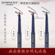 希蕓（syrinx） 魔力精巧眉筆  耐水耐汗持久不易脫色極細自然初學(xué)者 栗棕色