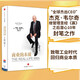 商業(yè)的本質(zhì) 杰克 韋爾奇封筆之作 致敬工業(yè)時代 回歸商業(yè)本質(zhì) 贏 贏的答案作者 中信出版社圖書